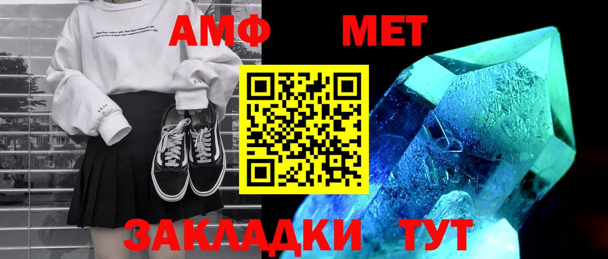 Амфетамин  АМФЕТАМИН  Вход с VPN  Тосно  Amphetamine VHQ 