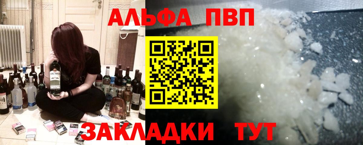 Тосно  A-PVP  APVP СК КРИС  как найти закладки  Alpha PVP кристаллы  Вход с VPN 