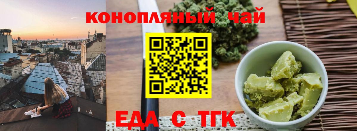 Canna-Cookies марихуана  Вход с VPN  Тосно 