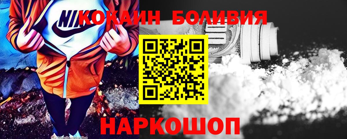 Тосно  купить наркотики цена  Вход с VPN  КОКАИН Колумбийский  КОКАИН 97% 