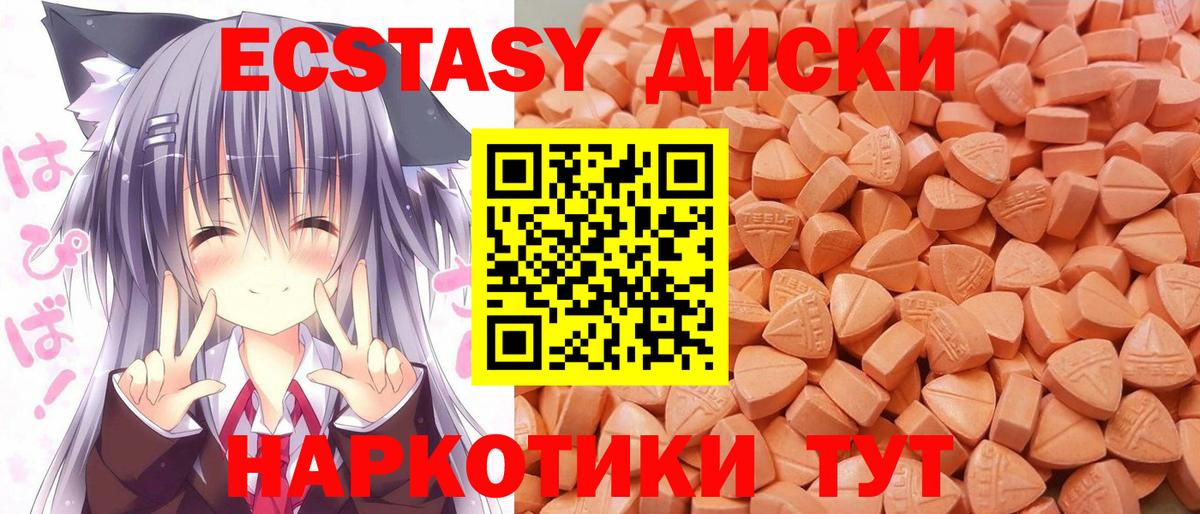 Ecstasy mix  Вход с VPN  Тосно 