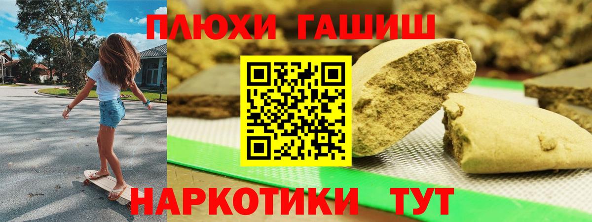 Гашиш Premium Тосно