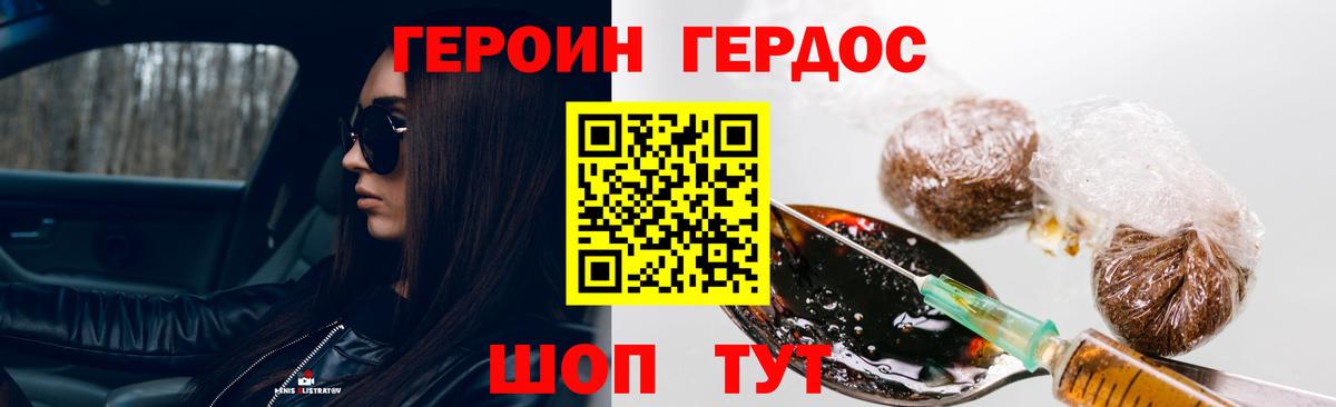 ГЕРОИН гречка  ГЕРОИН  Тосно  Вход с VPN 