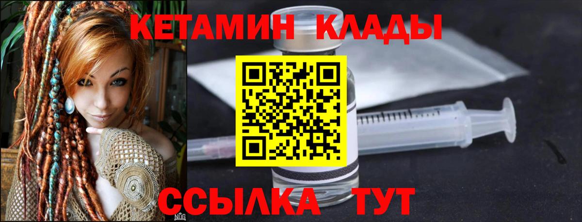 Тосно  Кетамин VHQ  Вход с VPN  Кетамин VHQ 