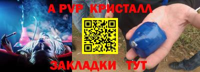 меф Наро-Фоминск