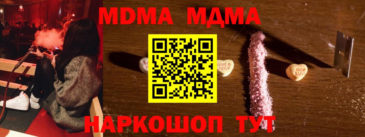 МДМА  MDMA молли  Вход с VPN  МДМА VHQ  Тосно 