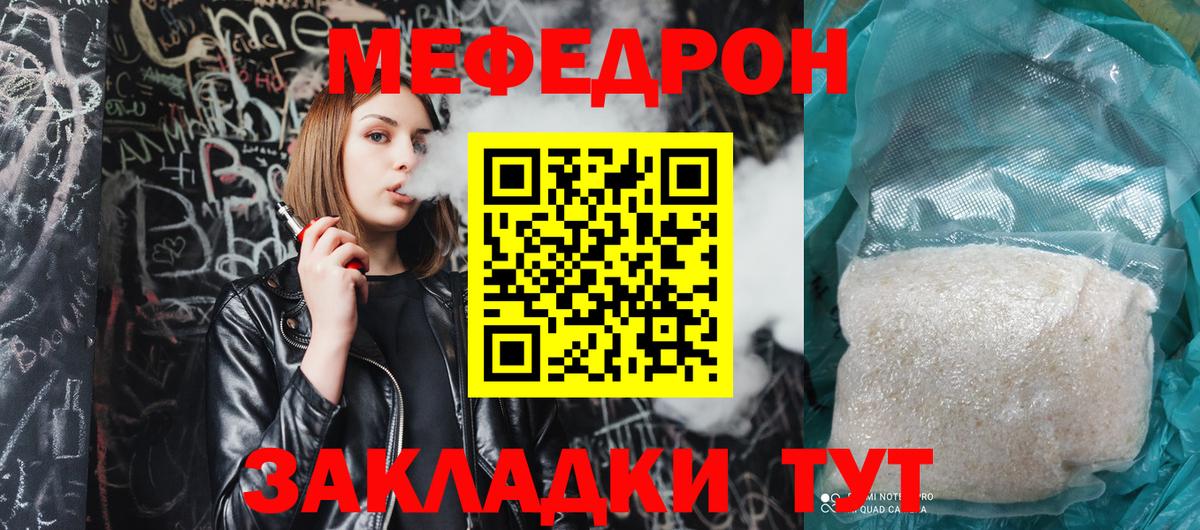МЕФ мука Тосно
