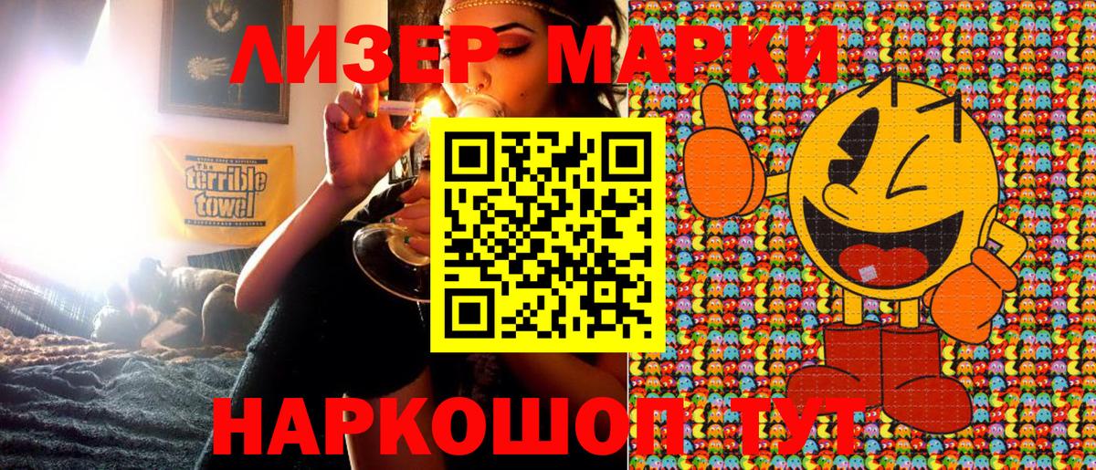 Наркотические марки 1,5мг  Наркотические марки 1,5мг  Марки 25I-NBOMe  Тосно  Вход с VPN 